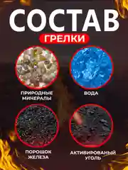 Самонагревающиеся грелки-стельки для рук и ног, 4+ часа, согревающие с подогревом
