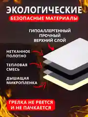 Самонагревающиеся грелки-стельки для рук и ног, 4+ часа, согревающие с подогревом