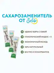 Натуральный заменитель сахара Solvie "Sweteener" N1