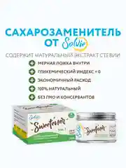 Натуральный заменитель сахара Solvie "Sweteener" N1