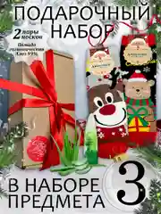 Подарочный новогодний женский косметический набор с носками, бьютибокс, бокс с косметикой