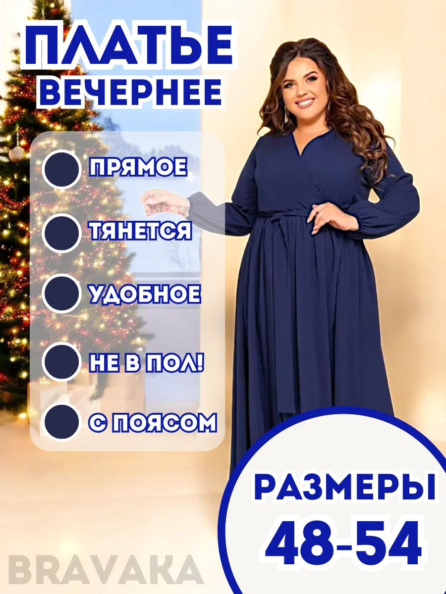 Темно-синий платье женское длинное больших размеров, рубчик