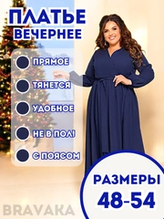 Платье женское длинное больших размеров, рубчик