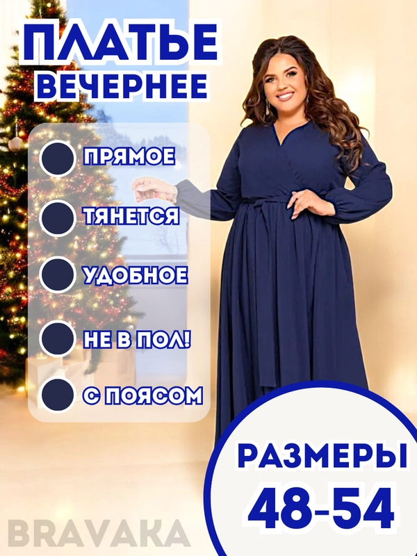 Платье женское длинное больших размеров, рубчик