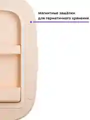 Бежевый холодильник для косметики Kitfort КТ-3135, 2 температурных режима