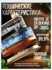 Зеленый отпариватель для одежды, отпариватель ручной, утюг