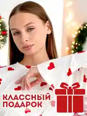 Белый пижама женская лапша, шорты кофта с длинным рукавом с принтом сердце подарок на новый год