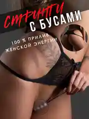 Черный стринги С БУСАМИ ДЛЯ СЕКСА ЭРОТИЧЕСКИЕ ЖЕНСКИЕ СТРИНГИ ТРУСЫ СТРИНГИ С ДОСТУПОМ С ВЫРЕЗОМ
