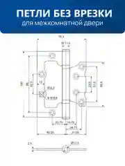Серебряный петля бабочка без врезки универсальная 100*75*2,5 мм для межкомнатной двери