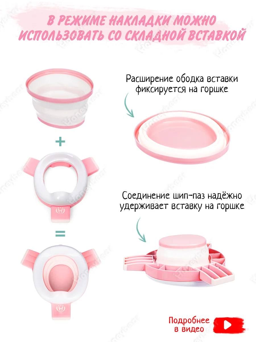 Розовый горшок детский складной 3в1, дорожный горшок, накладка на унитаз