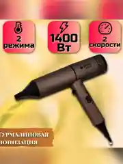 Фен Vitek VT-2233 1400Вт