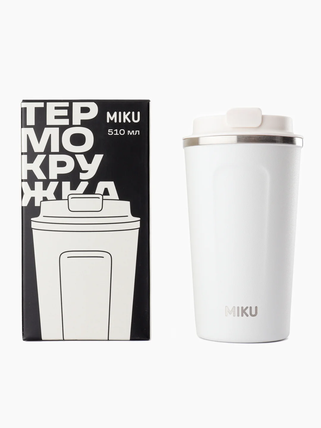 Белый термокружка MIKU для кофе, чая с собой и в автомобиль, 510 мл