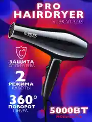 Алый фен для волос с насадками