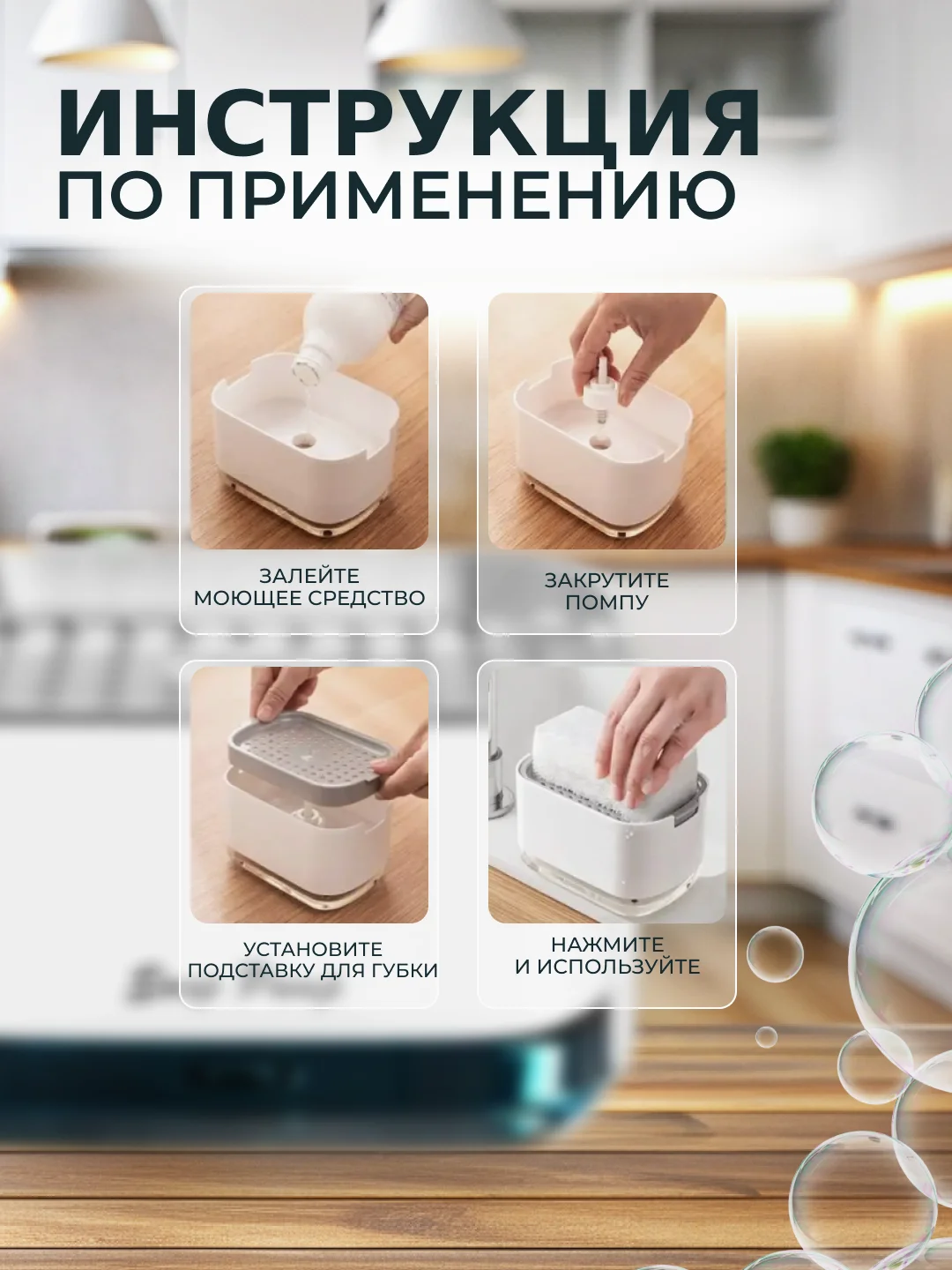 Диспенсер кухонный для моющего средства. Дозатор с губкой, кухонный, механический