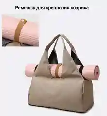 Сумка спортивная женская для фитнеса и йоги с отделением для обуви