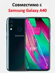 Защитное стекло Samsung Galaxy A40 , стекло на самсунг а40