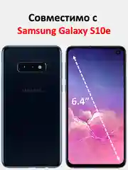 Защитное стекло Samsung Galaxy S10e , самсунг с10е черная рамка