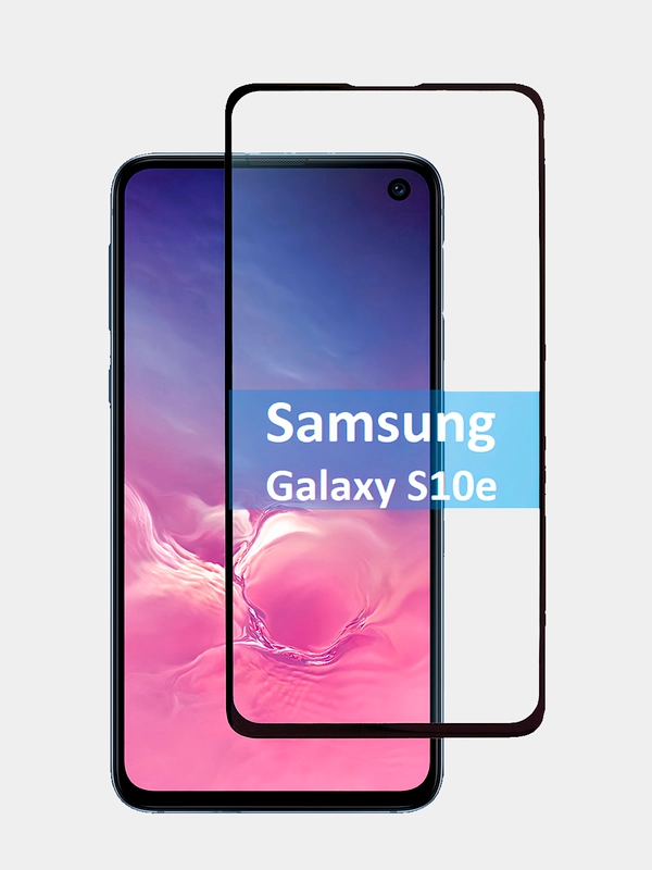Защитное стекло Samsung Galaxy S10e , самсунг с10е черная рамка