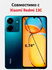 Защитное стекло Xiaomi Redmi 13С , стекло на сяоми редми 13с