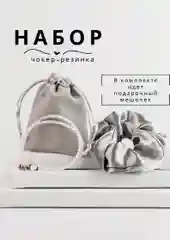 Серый подарочный набор для девушки, женщины, подруги, чокер из перламутра, подарок на Новый год