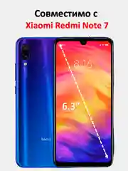 Защитное стекло Xiaomi Redmi Note 7 , стекло на сяоми редми ноут 7