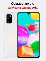 Защитное стекло Samsung Galaxy A41 , стекло на самсунг а 41
