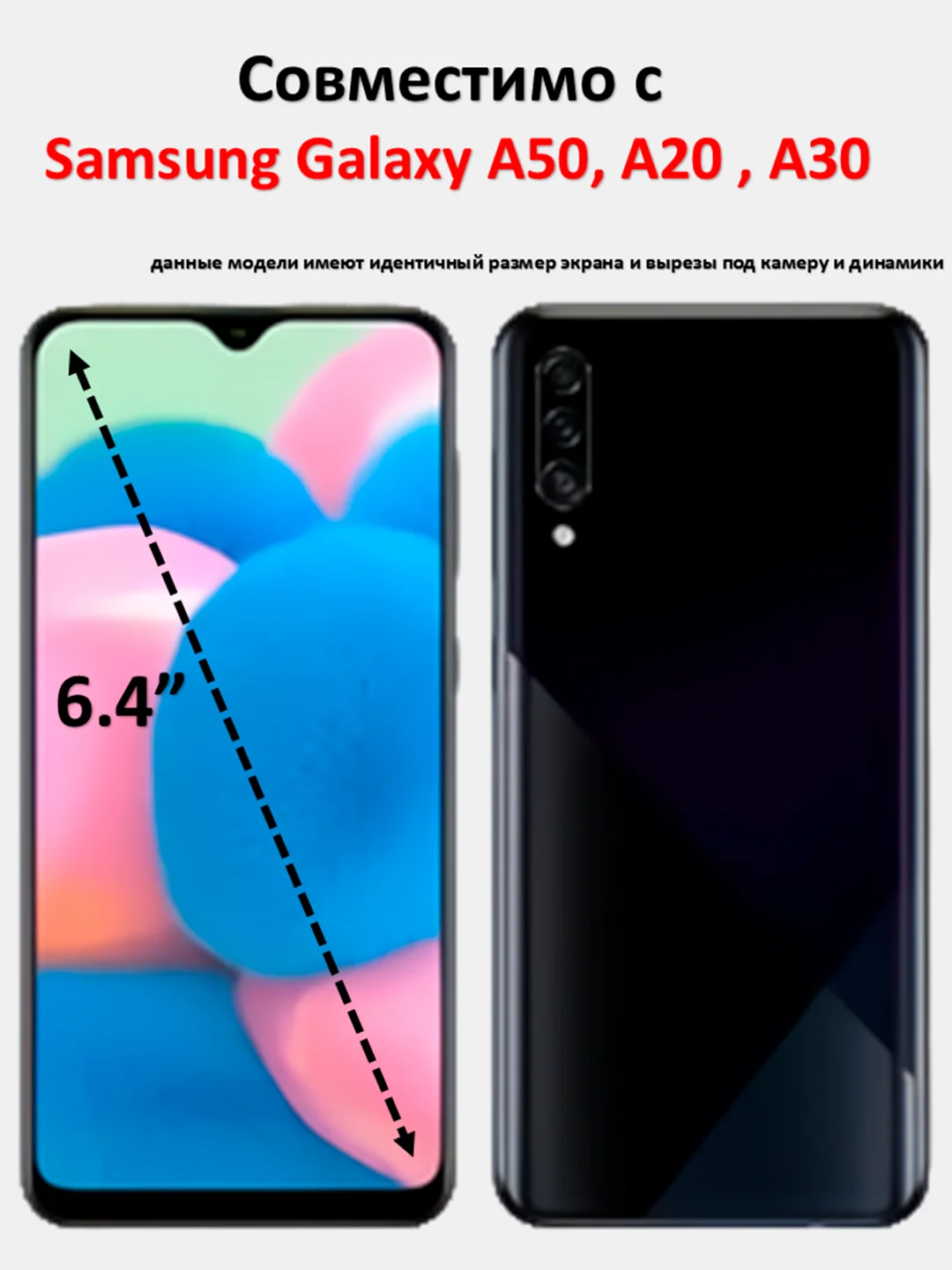 Защитное стекло Samsung Galaxy A50, A30, A20, стекло на самсунг а50, а20, а30
