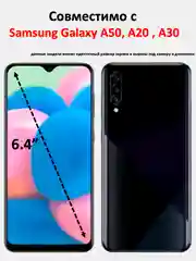 Защитное стекло Samsung Galaxy A50, A30, A20, стекло на самсунг а50, а20, а30