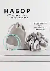 Голубой подарочный набор для девушки, женщины, подруги, чокер из перламутра, подарок на Новый год