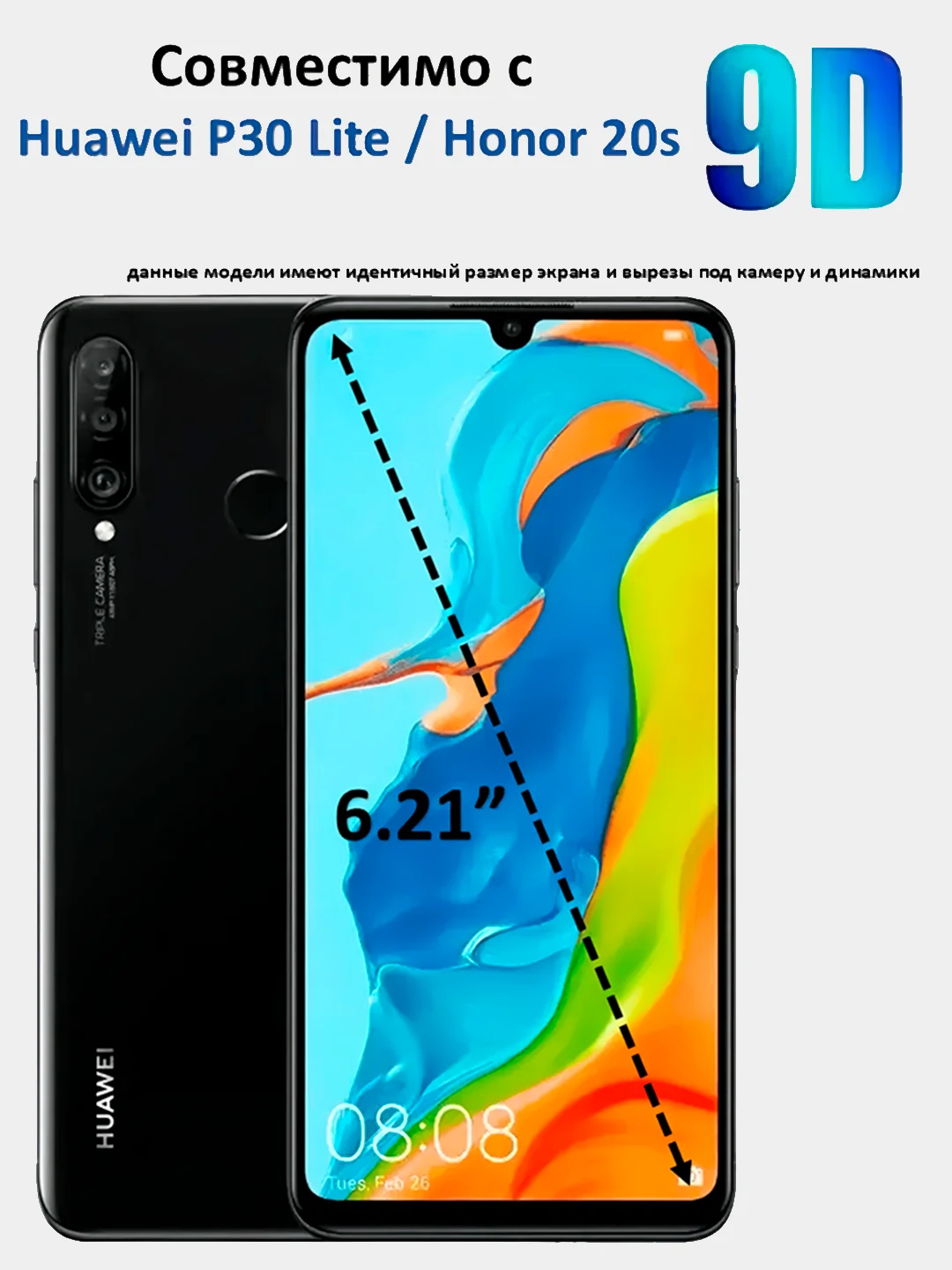 Защитное стекло Huawei P30 Lite, Honor 20S, стекло на хуавей пи30 лайт