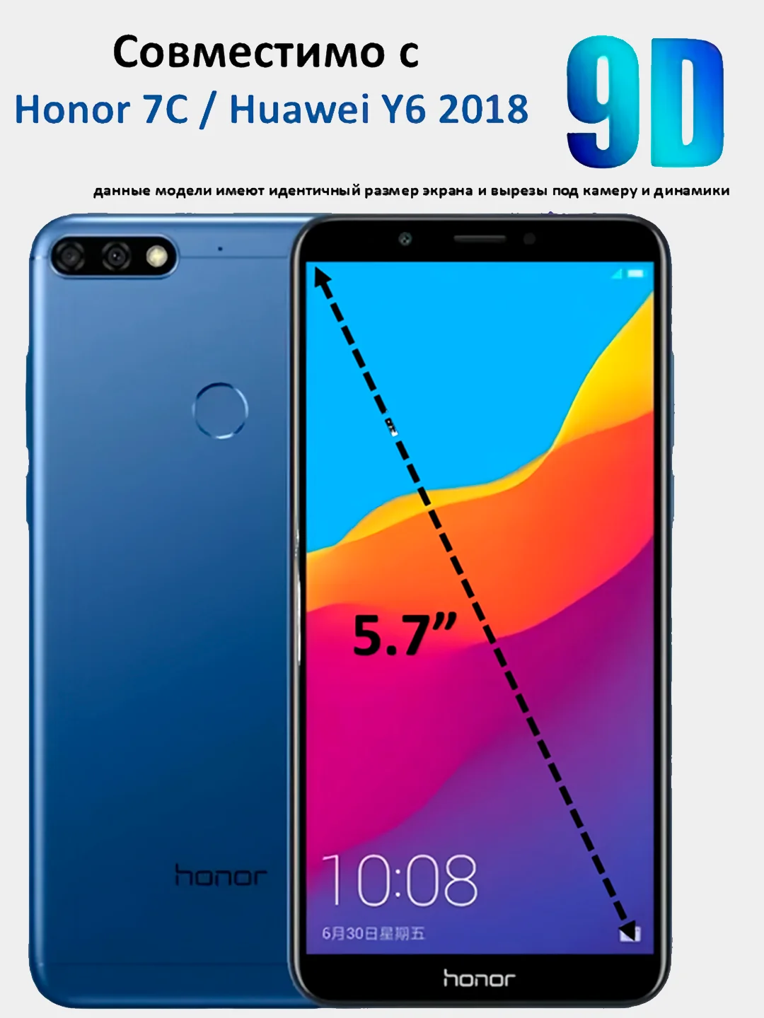 Защитное стекло Honor 7C, Huawei Y6 2018, стекло на хонор 7с