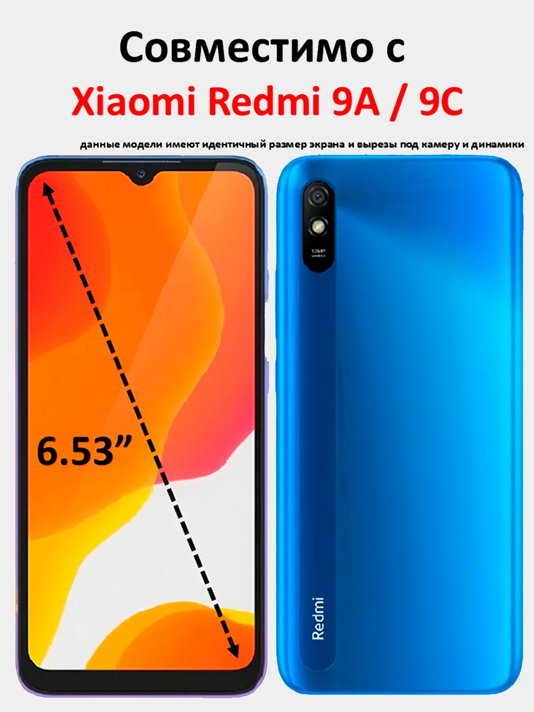 Защитное стекло Xiaomi Redmi 9A, Redmi 9C, стекло на редми 9а, 9с