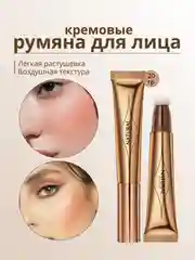 Коралловый жидкие кремовые румяна со спонжем для лица