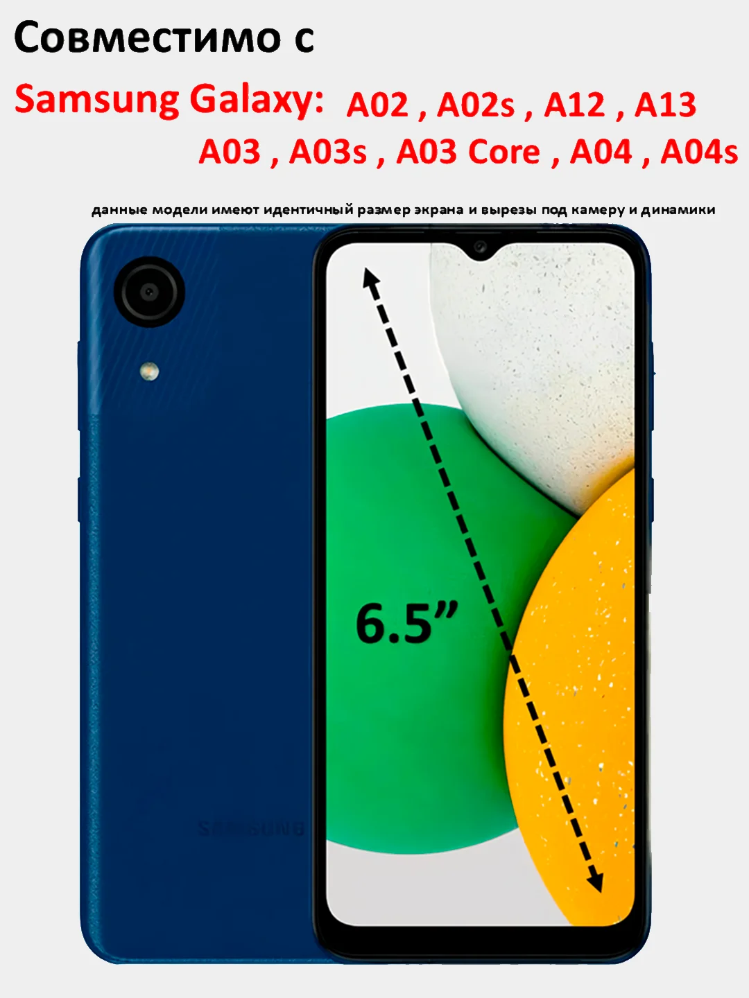 Защитное стекло Samsung Galaxy A12, A13, A02, A03, A03s, A03 Core, A04, стекло на самсунг