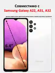 Защитное стекло Samsung Galaxy A32, A31, A22, стекло на самсунг а22, а31, а32