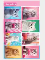Лавандовый наклейки детские А6/50 видов/поощрительные/подарочные/мальчикам/девочкам/малышам/