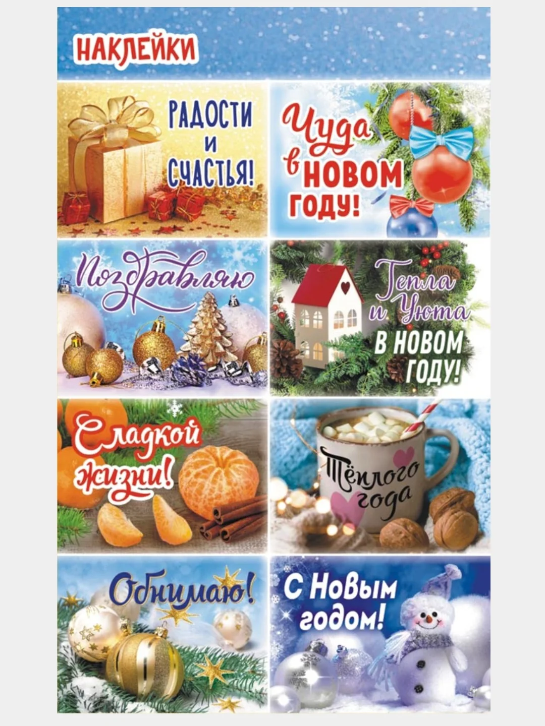 Марсала наклейки детские А6/50 видов/поощрительные/подарочные/мальчикам/девочкам/малышам/