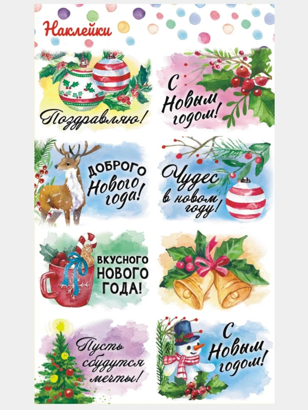 Медный наклейки детские А6/50 видов/поощрительные/подарочные/мальчикам/девочкам/малышам/