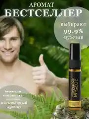 Парфюм для мужчин по мотиву аромата "Хюго босс", объем 5 мл
