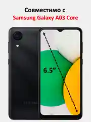 Защитное стекло для Samsung Galaxy A03 Core, стекло на самсунг а 03 коре