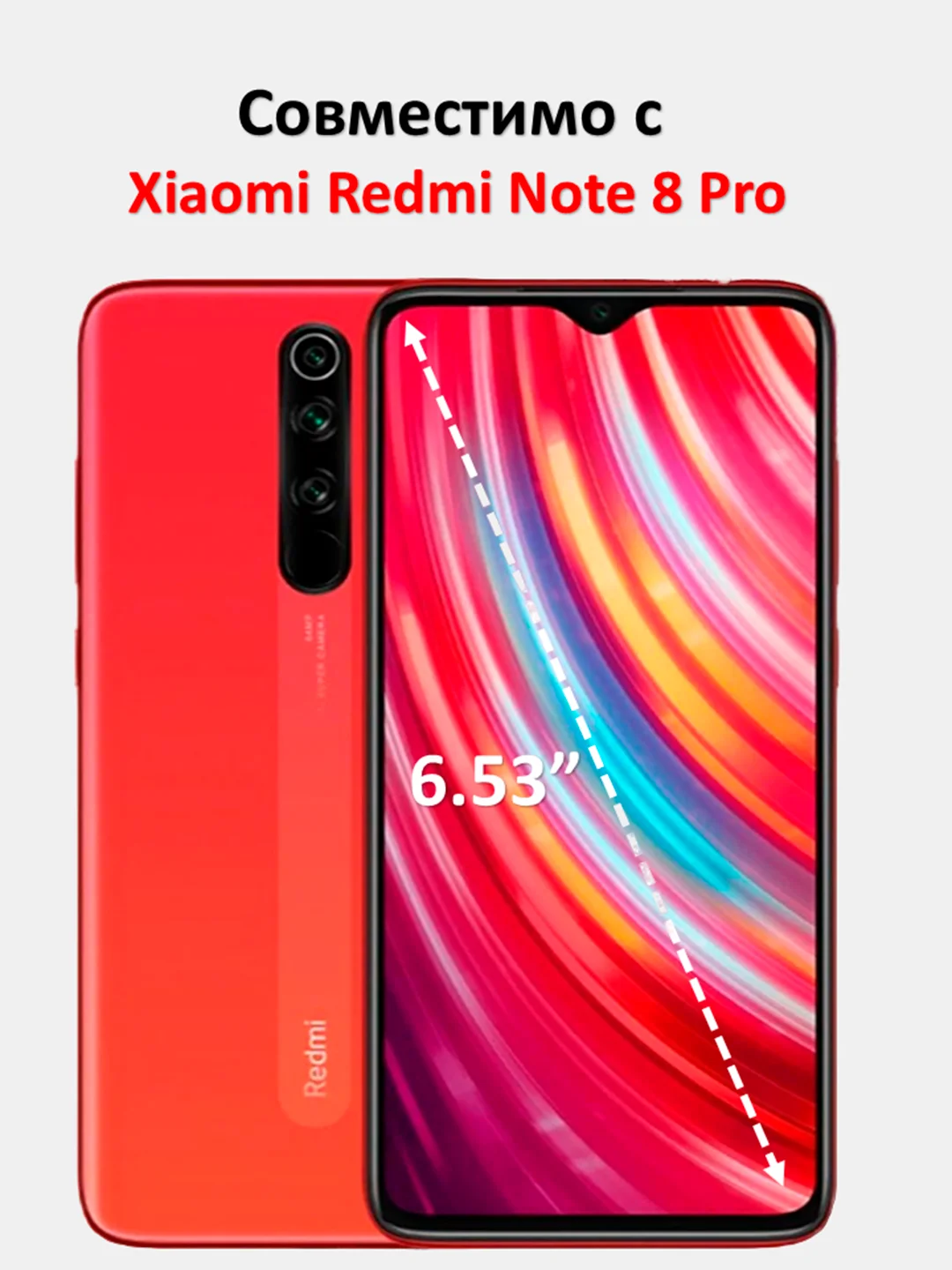 Защитное стекло Xiaomi Redmi Note 8 Pro, стекло на сяоми редми ноут 8 про