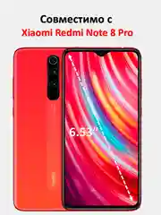 Защитное стекло Xiaomi Redmi Note 8 Pro, стекло на сяоми редми ноут 8 про