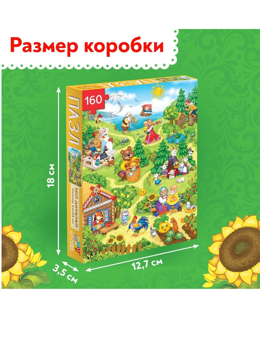 Пазл детский "Сказки", 160 элементов