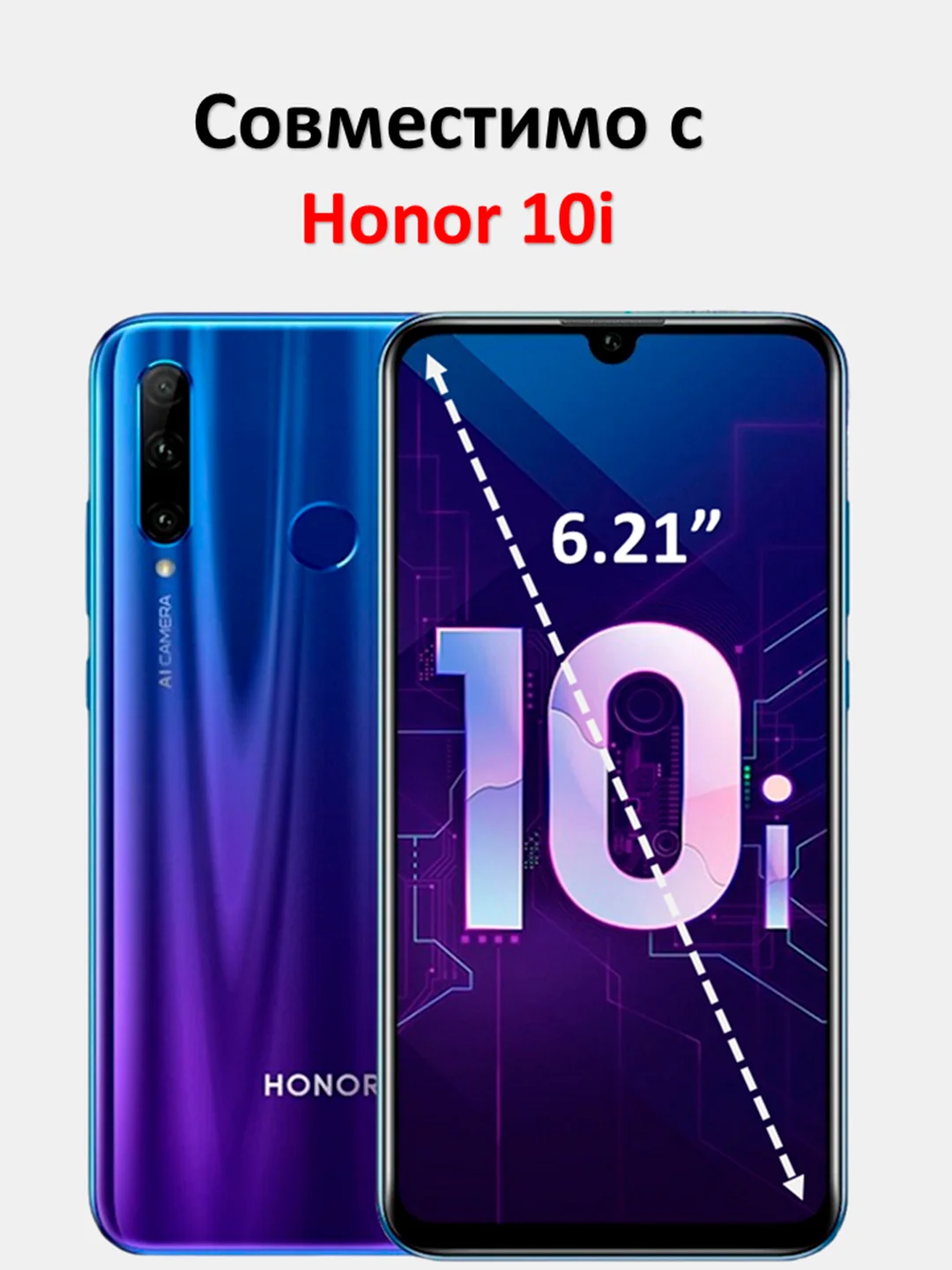 Защитное стекло Honor 10i, стекло на хонор 10ай