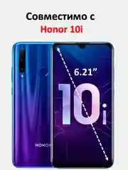 Защитное стекло Honor 10i, стекло на хонор 10ай