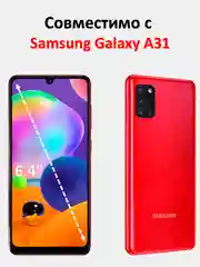 Защитное стекло Samsung Galaxy A31 , стекло на самсунг а 31