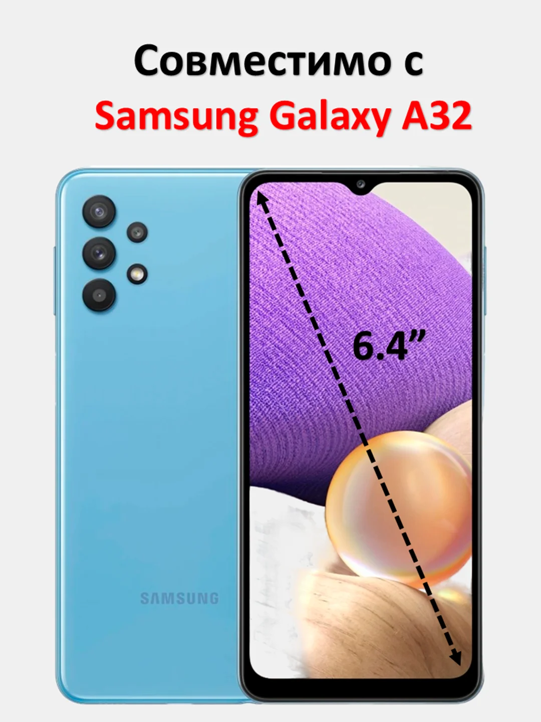 Защитное стекло Samsung Galaxy A32 , стекло на самсунг а 32