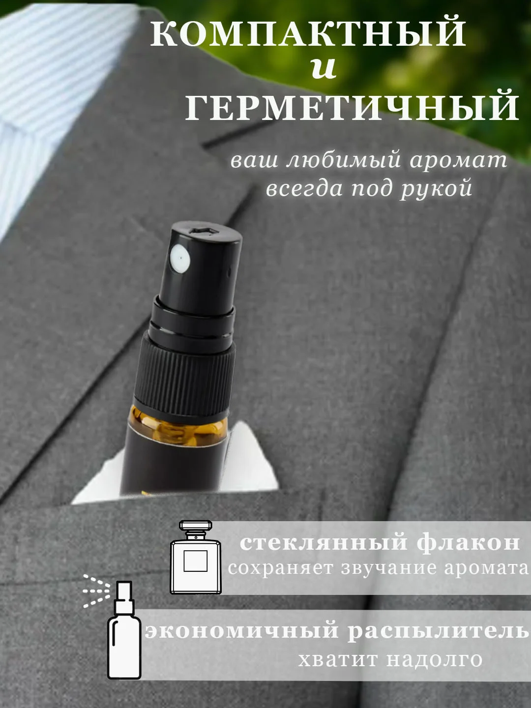 Парфюм для мужчин по мотиву аромата "Хюго босс", объем 5 мл