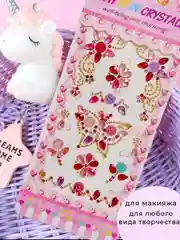 Пудровый стразы самоклеящиеся сердечки, кружочки, цветы