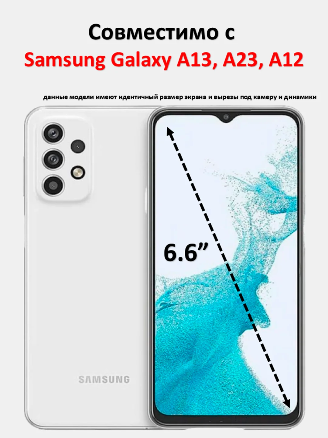 Защитное стекло Samsung Galaxy A13, A23, A12, стекло на самсунг галакси